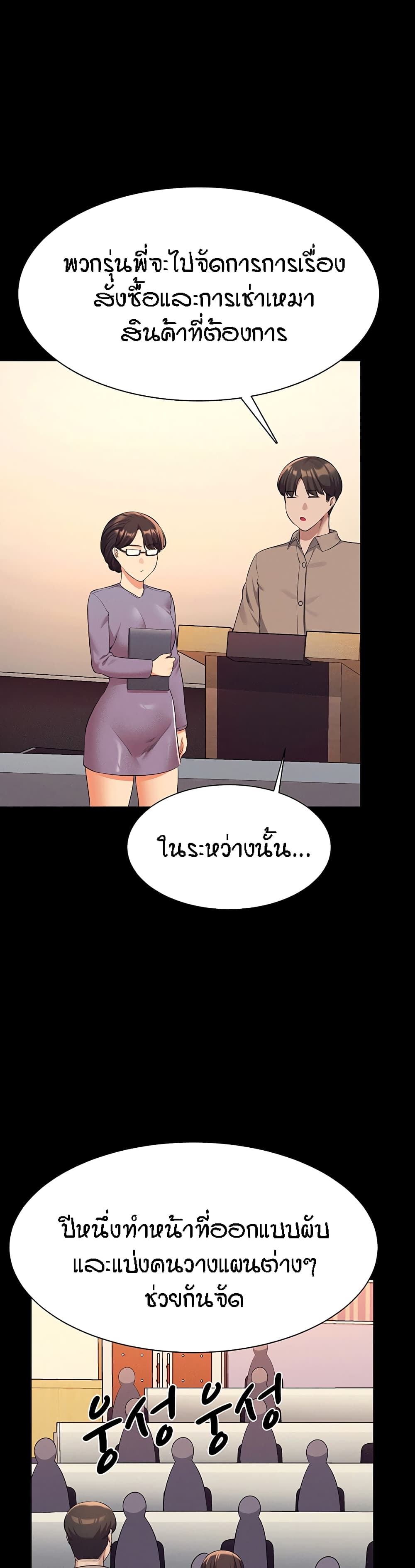 Is There No Goddess in My College – Is There No Goddess in My College – ตอนที่ 46 หน้า 15