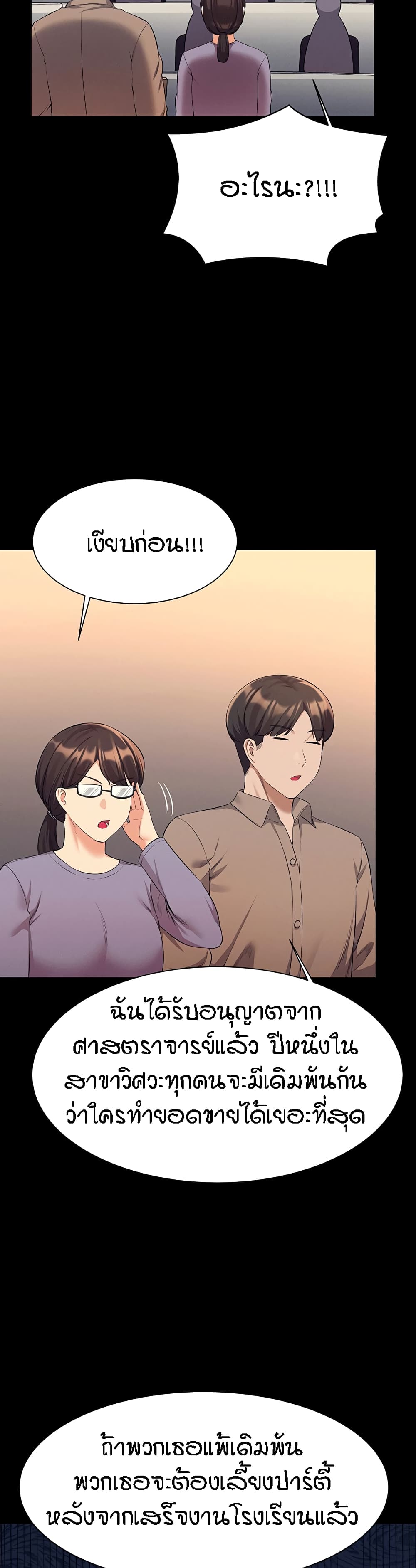 Is There No Goddess in My College – Is There No Goddess in My College – ตอนที่ 46 หน้า 16