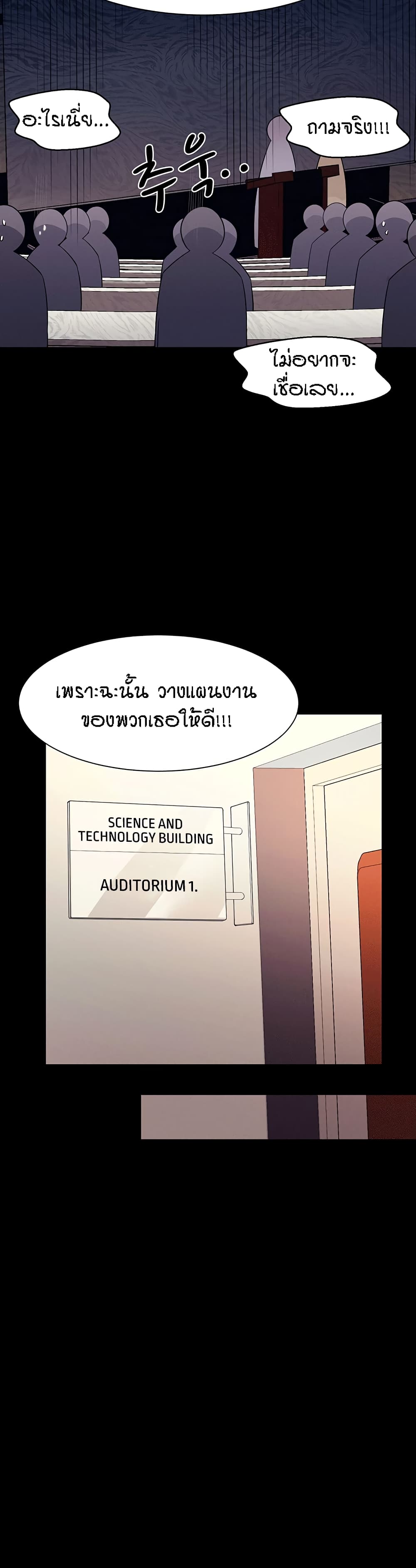 Is There No Goddess in My College – Is There No Goddess in My College – ตอนที่ 46 หน้า 17