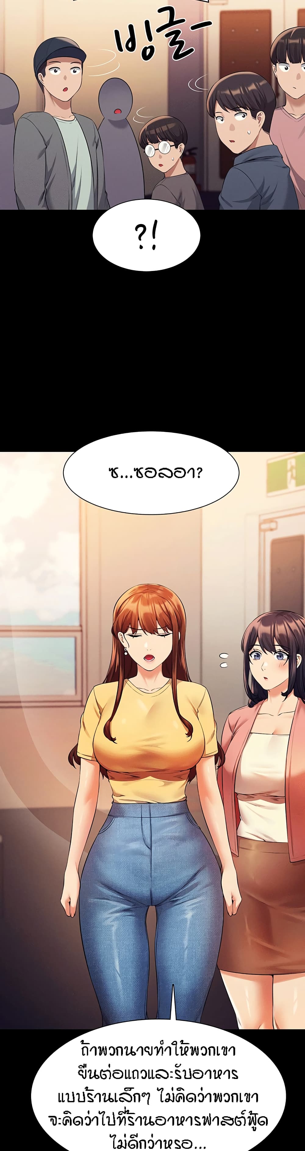 Is There No Goddess in My College – Is There No Goddess in My College – ตอนที่ 46 หน้า 21