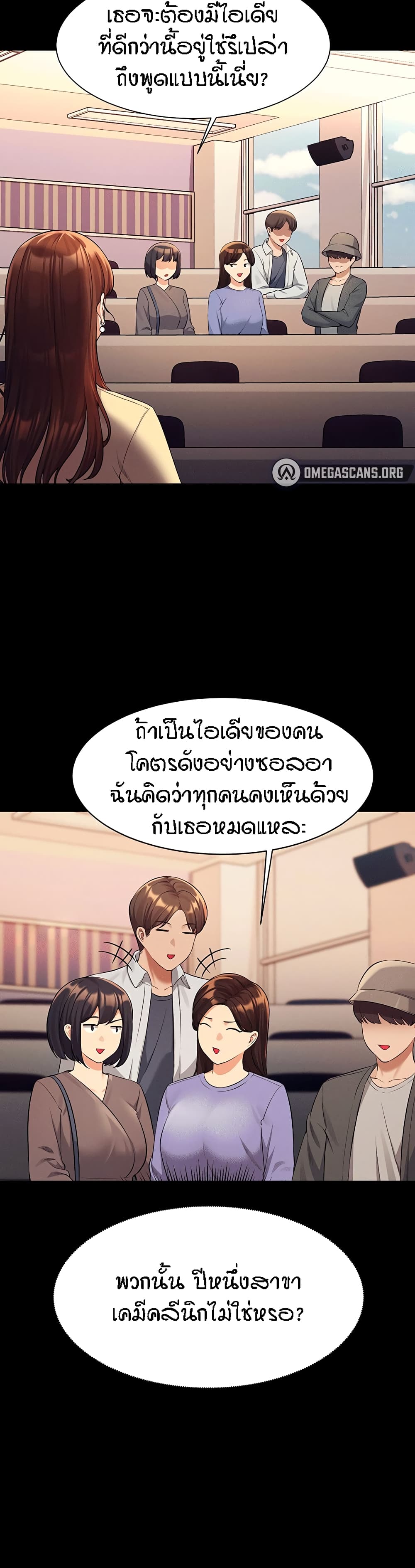 Is There No Goddess in My College – Is There No Goddess in My College – ตอนที่ 46 หน้า 24