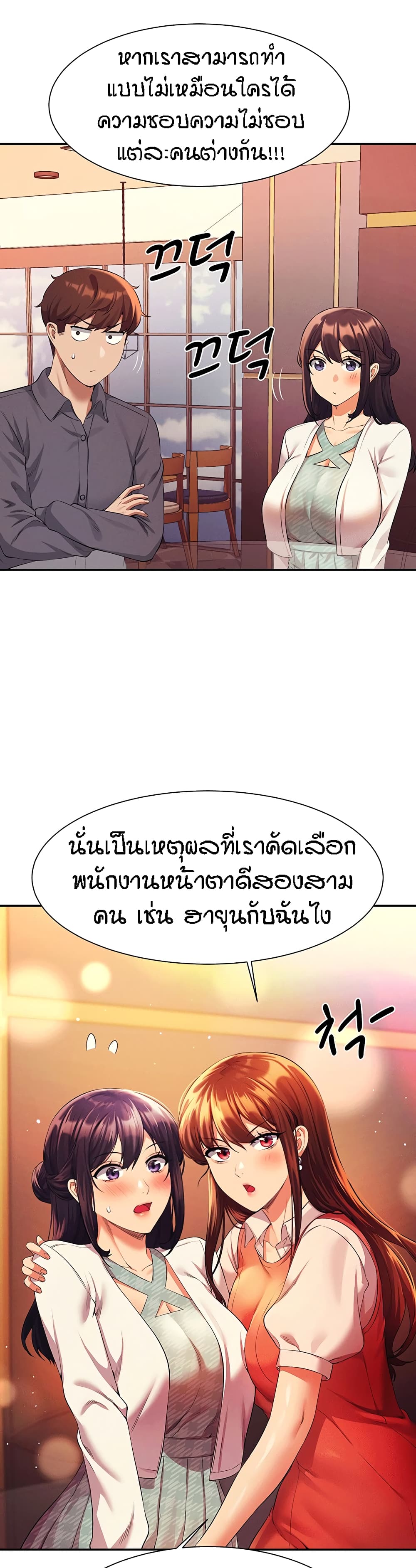 Is There No Goddess in My College – Is There No Goddess in My College – ตอนที่ 46 หน้า 28