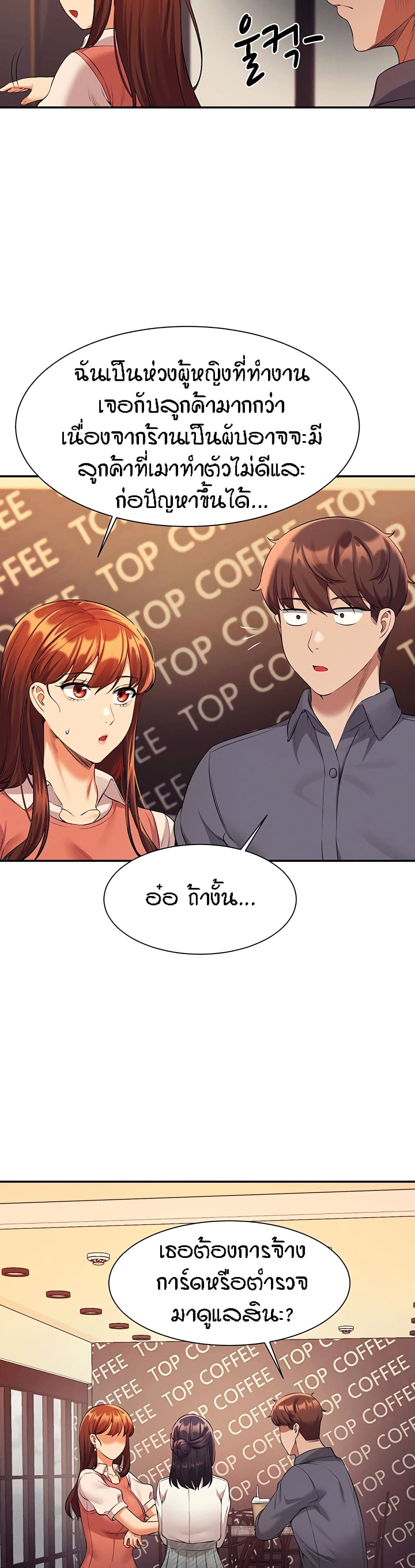 Is There No Goddess in My College – Is There No Goddess in My College – ตอนที่ 46 หน้า 32
