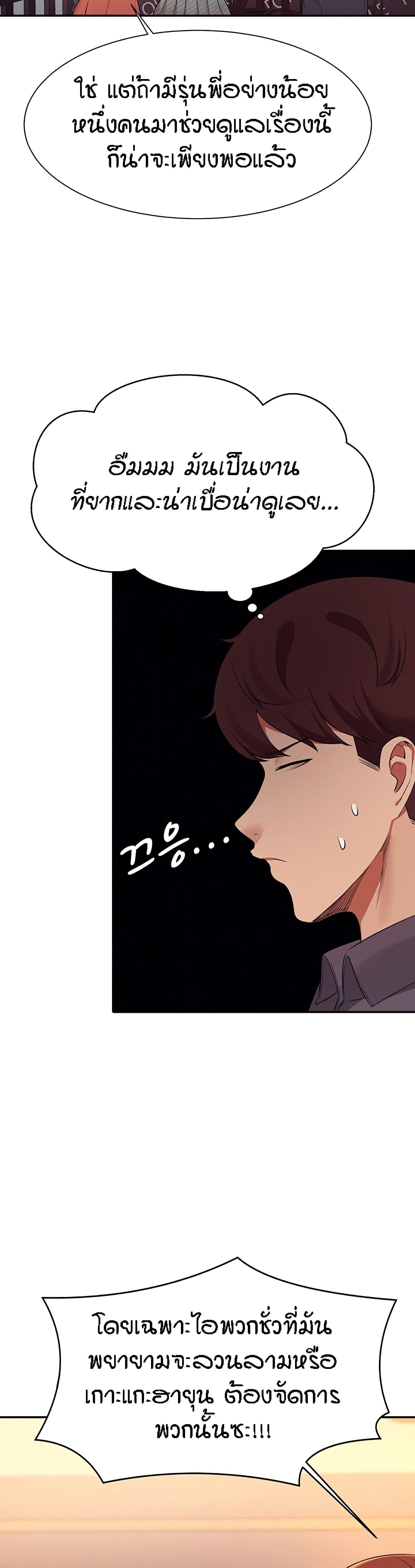Is There No Goddess in My College – Is There No Goddess in My College – ตอนที่ 46 หน้า 33
