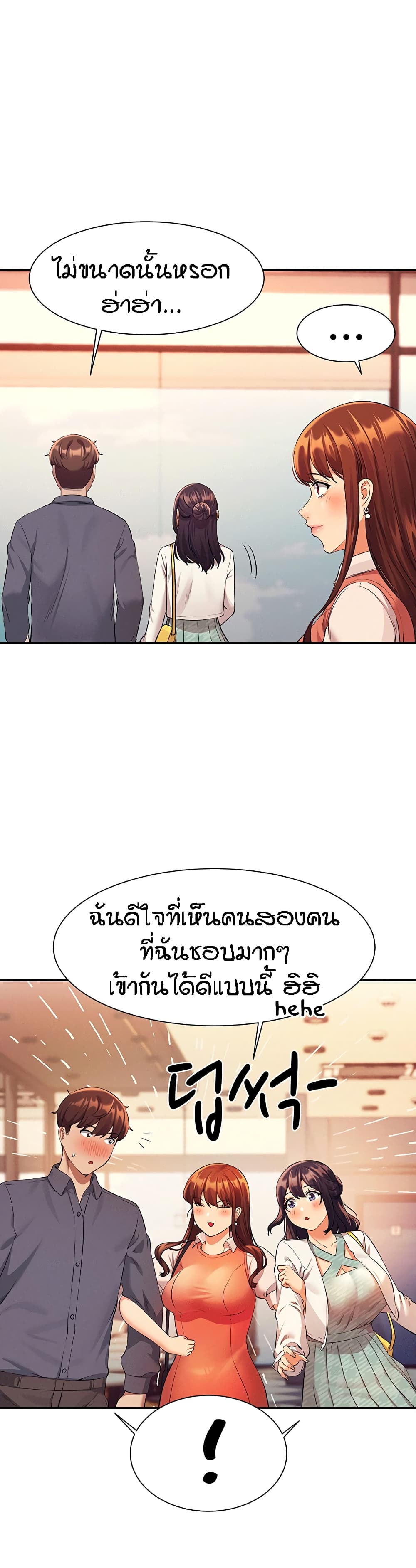 Is There No Goddess in My College – Is There No Goddess in My College – ตอนที่ 46 หน้า 37