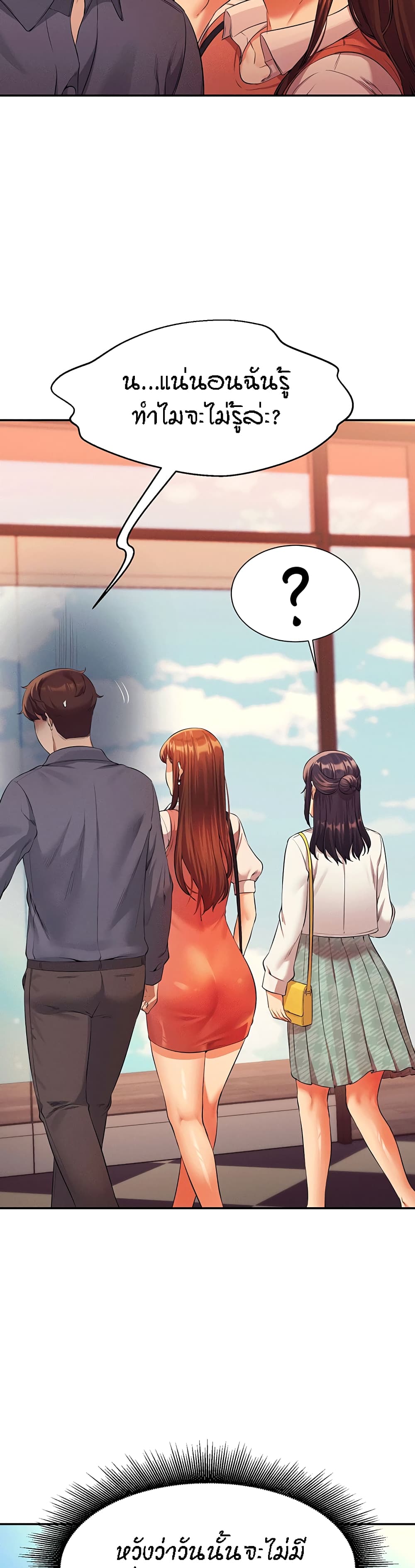 Is There No Goddess in My College – Is There No Goddess in My College – ตอนที่ 46 หน้า 39