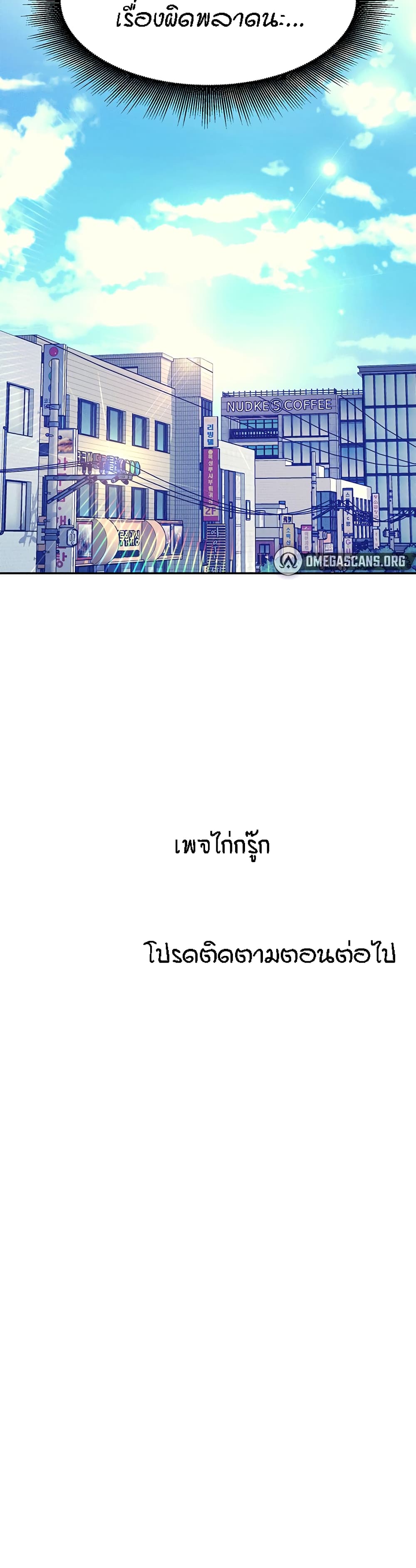 Is There No Goddess in My College – Is There No Goddess in My College – ตอนที่ 46 หน้า 40