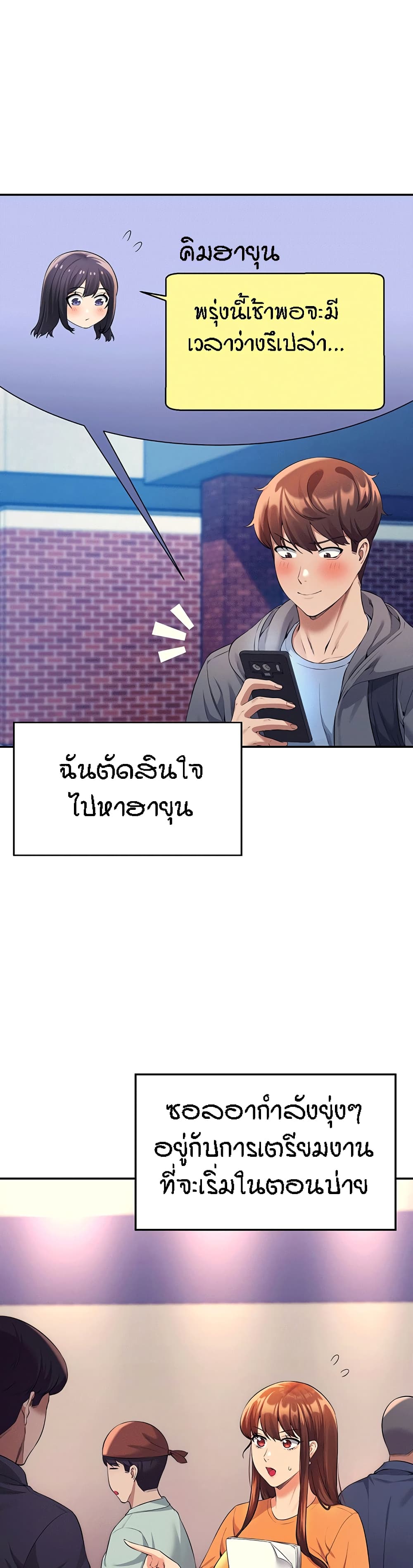 Is There No Goddess in My College – Is There No Goddess in My College – ตอนที่ 47 หน้า 3