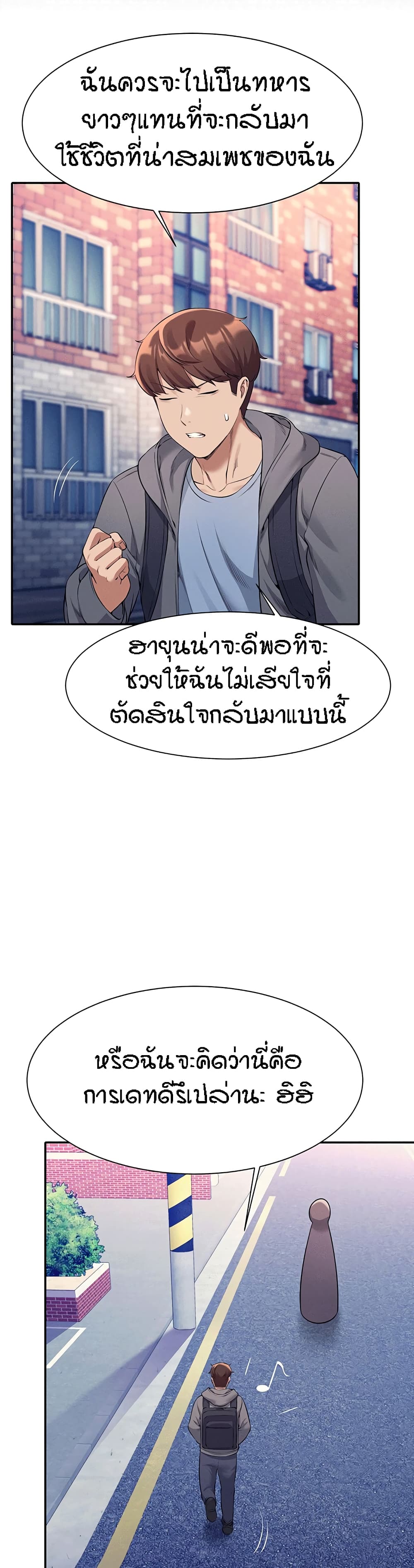 Is There No Goddess in My College – Is There No Goddess in My College – ตอนที่ 47 หน้า 7