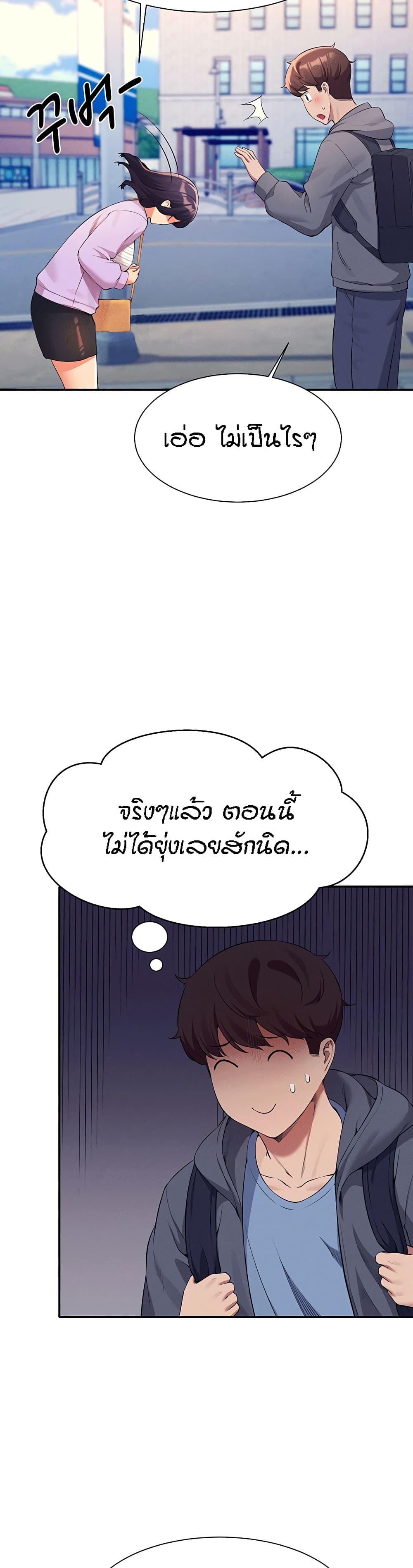 Is There No Goddess in My College – Is There No Goddess in My College – ตอนที่ 47 หน้า 11