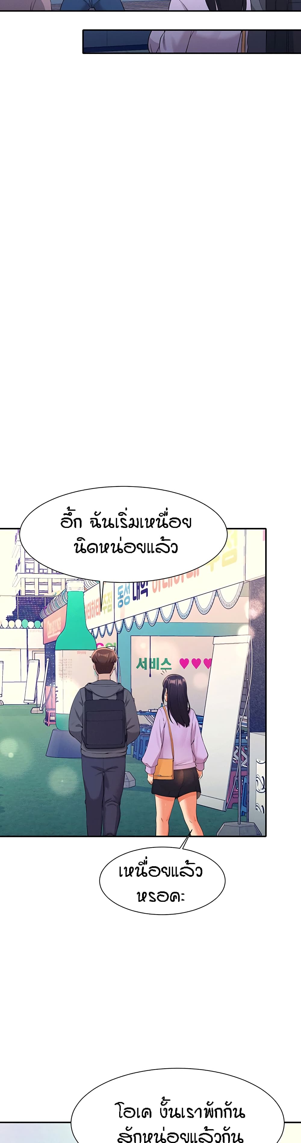 Is There No Goddess in My College – Is There No Goddess in My College – ตอนที่ 47 หน้า 15