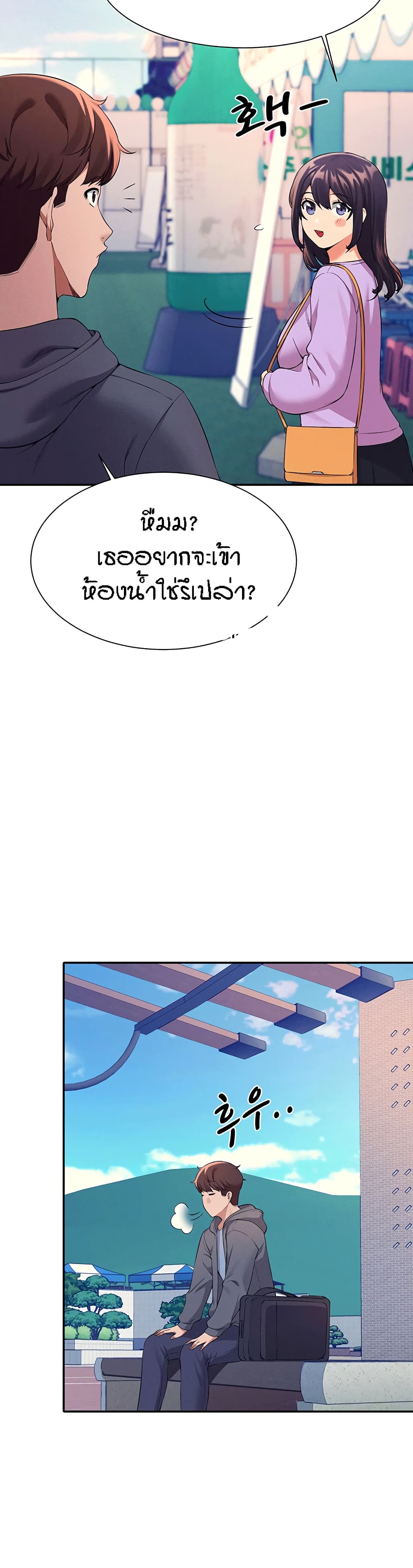 Is There No Goddess in My College – Is There No Goddess in My College – ตอนที่ 47 หน้า 16