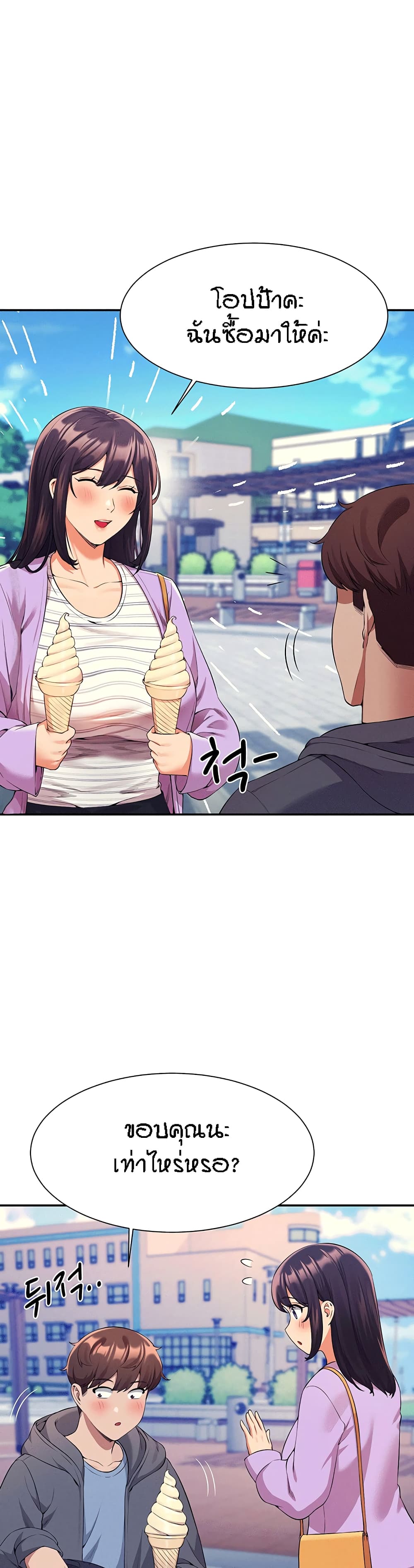 Is There No Goddess in My College – Is There No Goddess in My College – ตอนที่ 47 หน้า 18