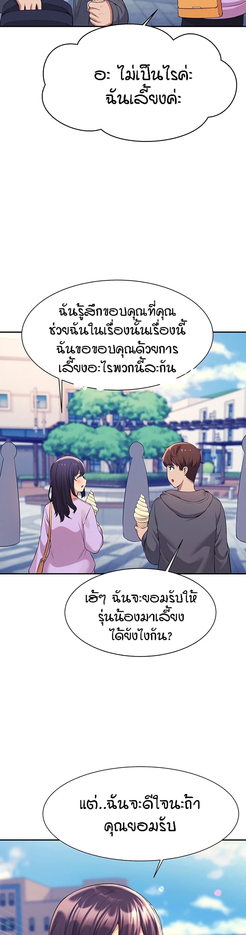 Is There No Goddess in My College – Is There No Goddess in My College – ตอนที่ 47 หน้า 19