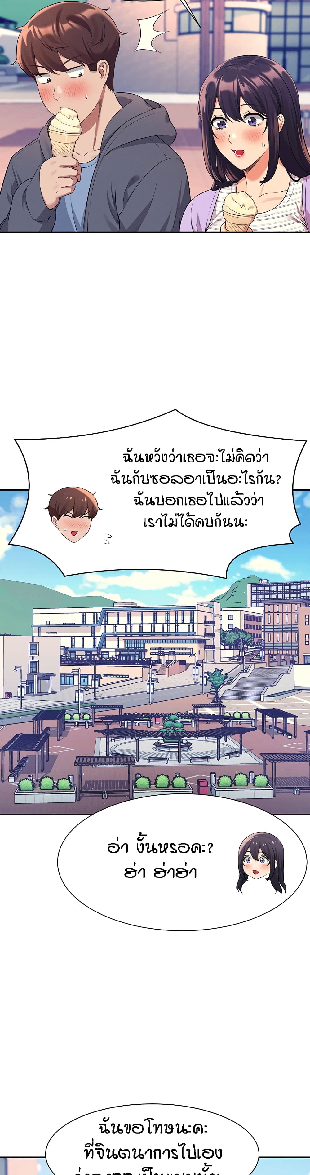 Is There No Goddess in My College – Is There No Goddess in My College – ตอนที่ 47 หน้า 21
