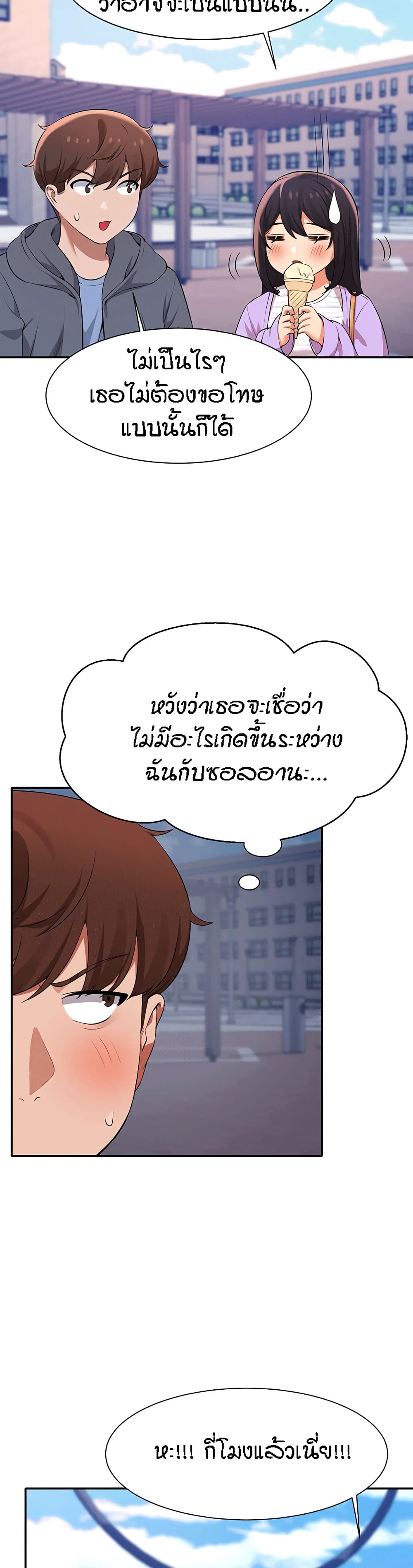 Is There No Goddess in My College – Is There No Goddess in My College – ตอนที่ 47 หน้า 22