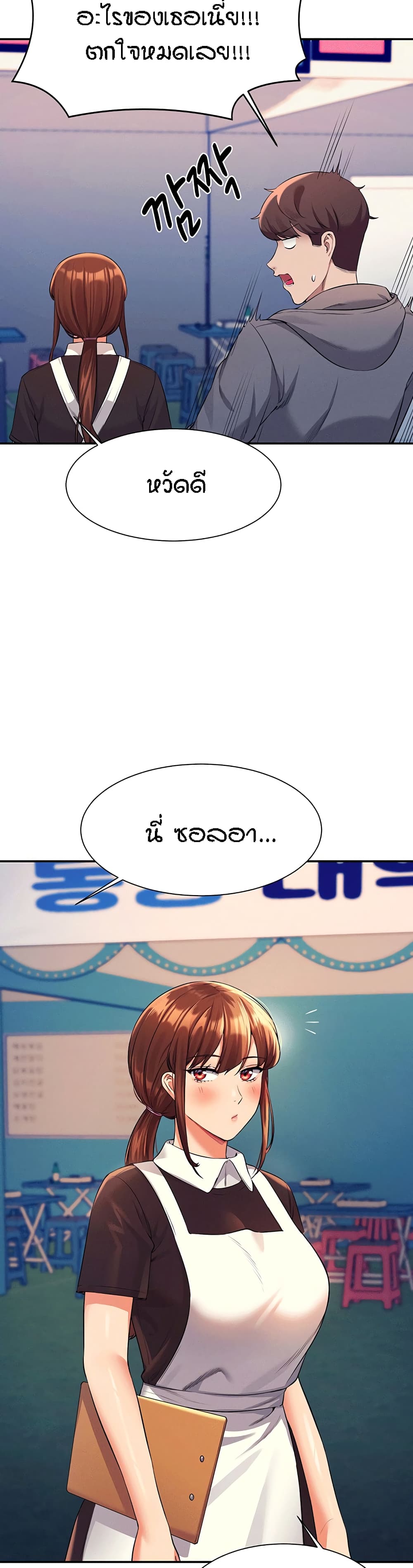 Is There No Goddess in My College – Is There No Goddess in My College – ตอนที่ 47 หน้า 28