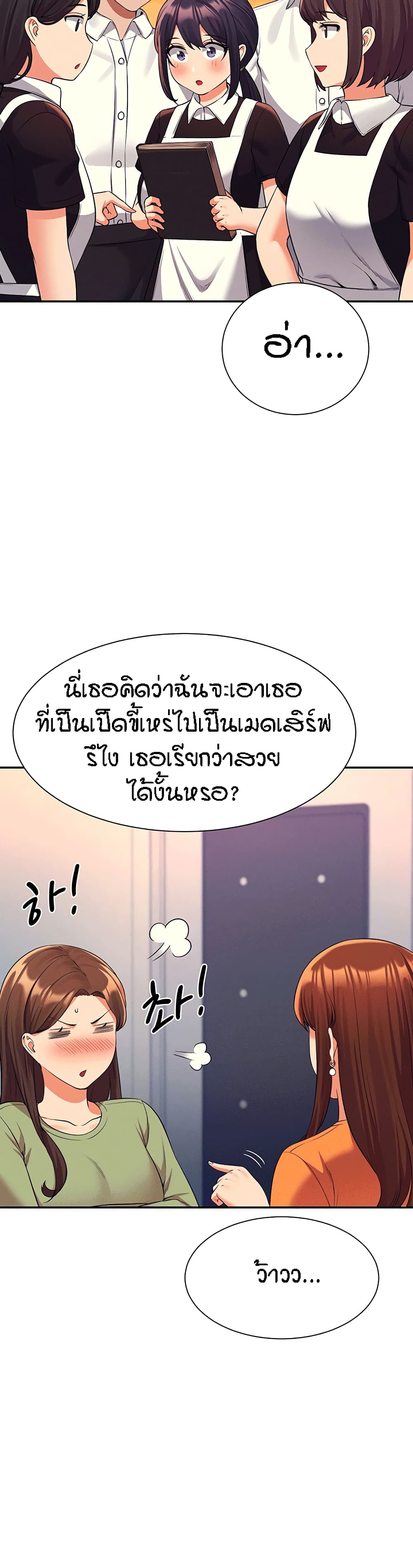 Is There No Goddess in My College – Is There No Goddess in My College – ตอนที่ 47 หน้า 31