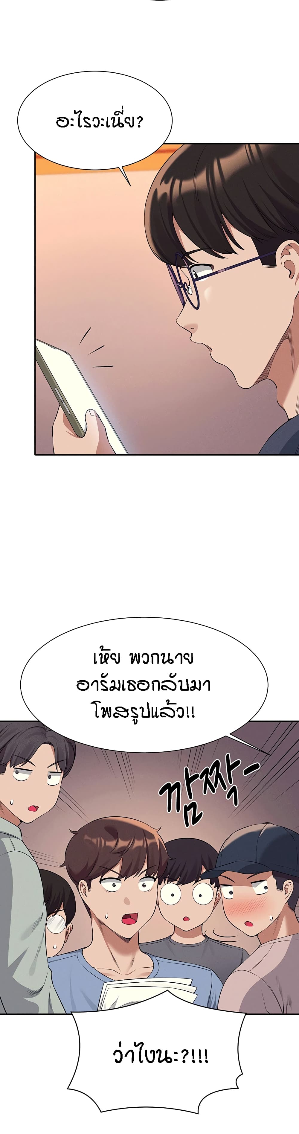 Is There No Goddess in My College – Is There No Goddess in My College – ตอนที่ 47 หน้า 36