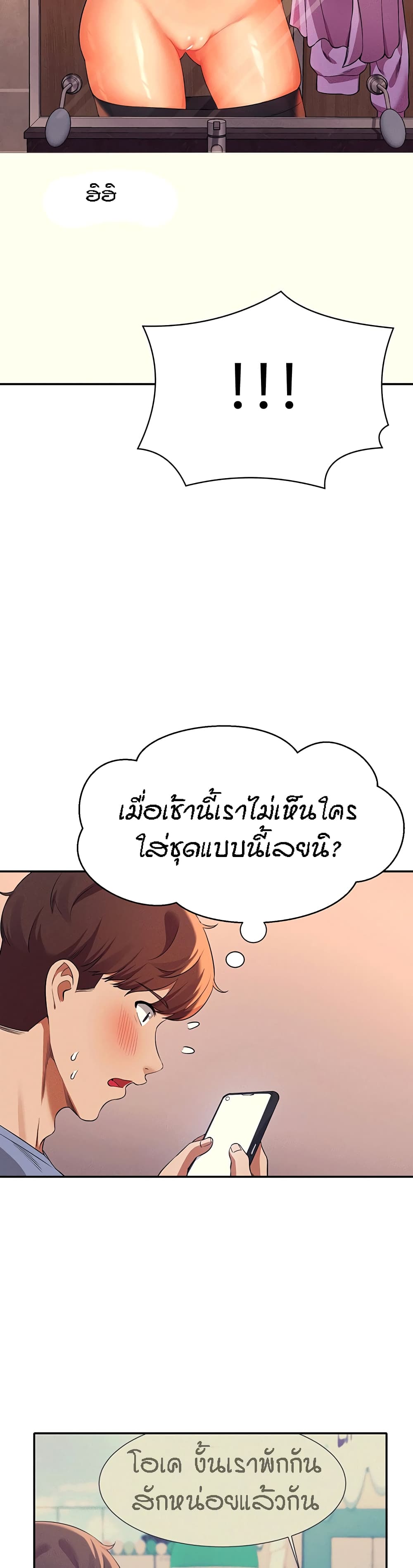 Is There No Goddess in My College – Is There No Goddess in My College – ตอนที่ 47 หน้า 38