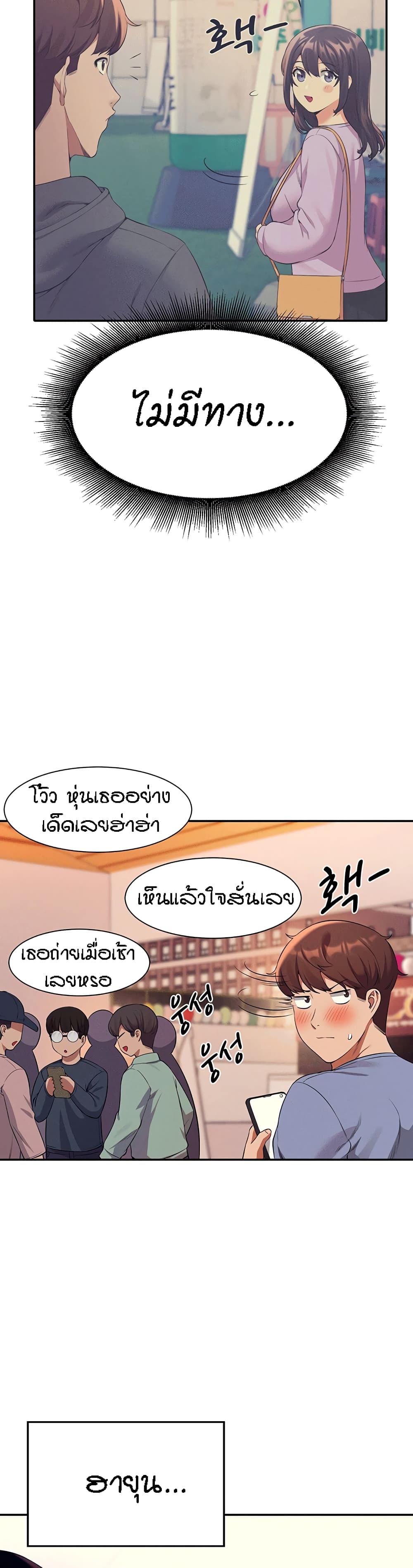Is There No Goddess in My College – Is There No Goddess in My College – ตอนที่ 47 หน้า 39