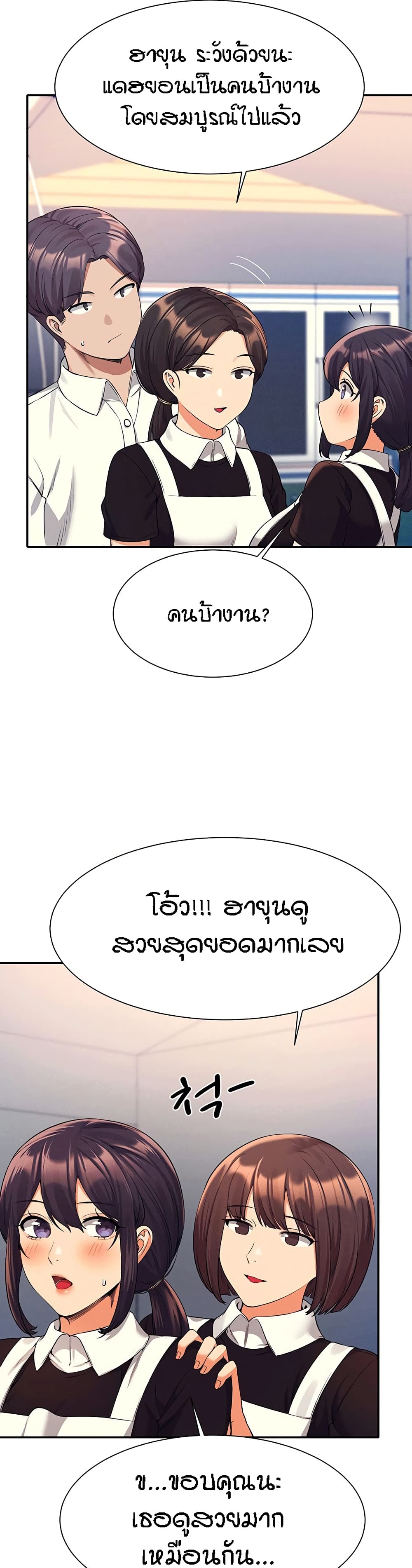 Is There No Goddess in My College – Is There No Goddess in My College – ตอนที่ 48 หน้า 2