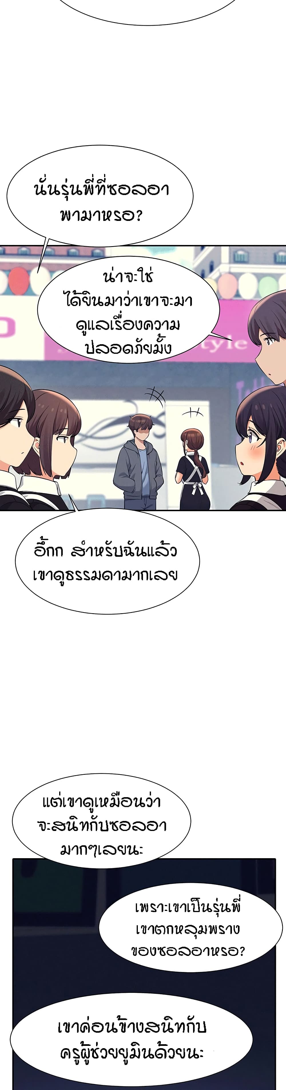 Is There No Goddess in My College – Is There No Goddess in My College – ตอนที่ 48 หน้า 3