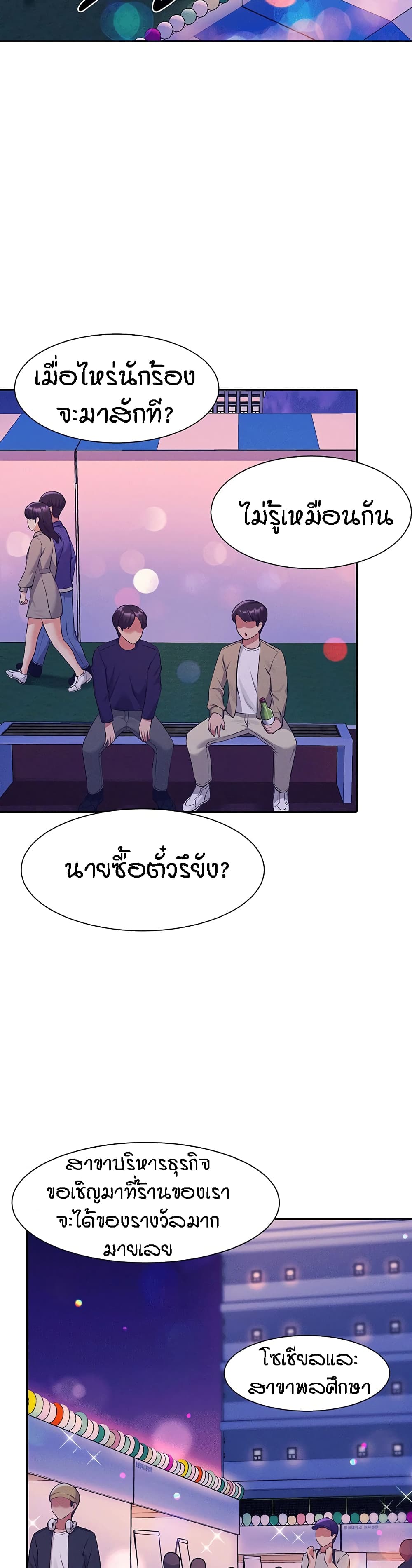 Is There No Goddess in My College – Is There No Goddess in My College – ตอนที่ 48 หน้า 5