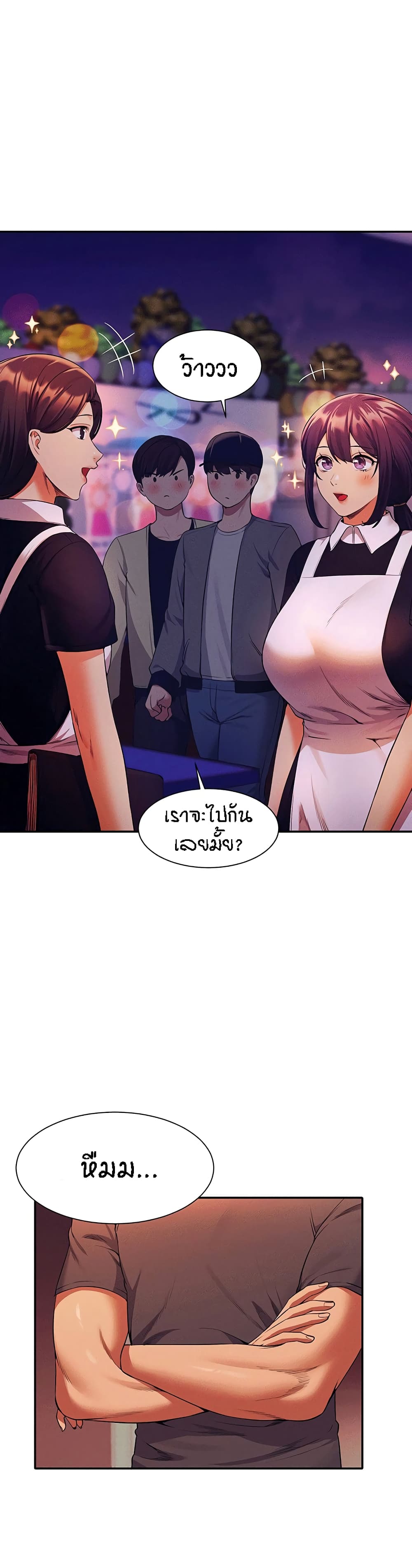Is There No Goddess in My College – Is There No Goddess in My College – ตอนที่ 48 หน้า 7