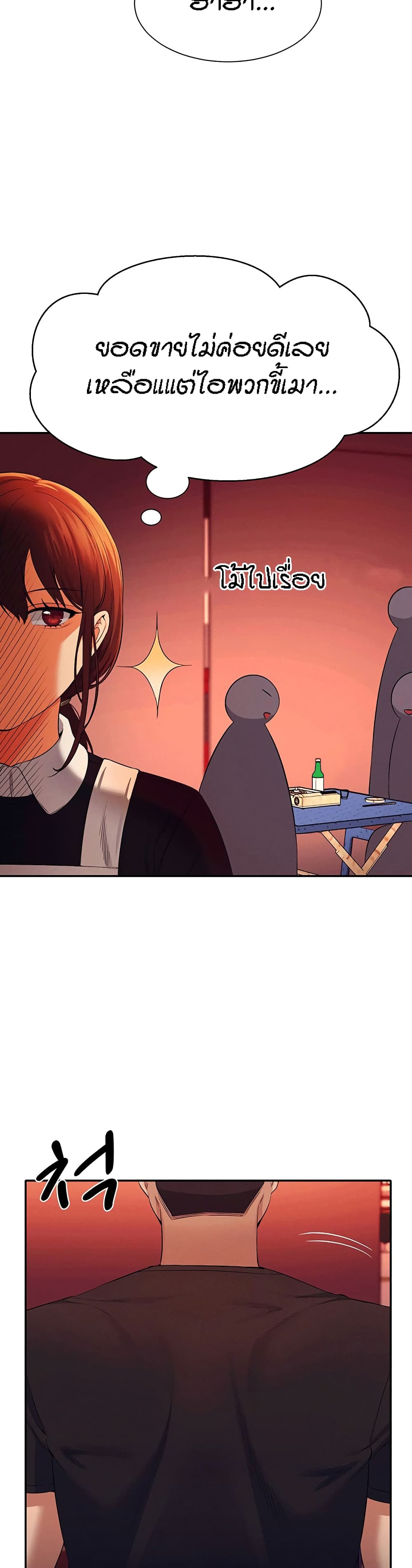 Is There No Goddess in My College – Is There No Goddess in My College – ตอนที่ 48 หน้า 9