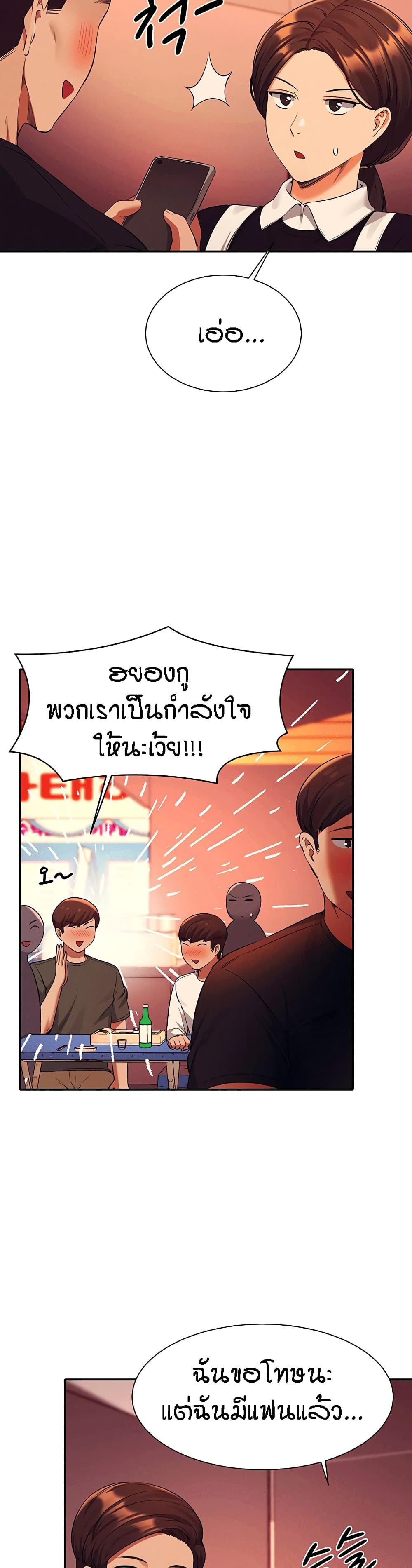 Is There No Goddess in My College – Is There No Goddess in My College – ตอนที่ 48 หน้า 11
