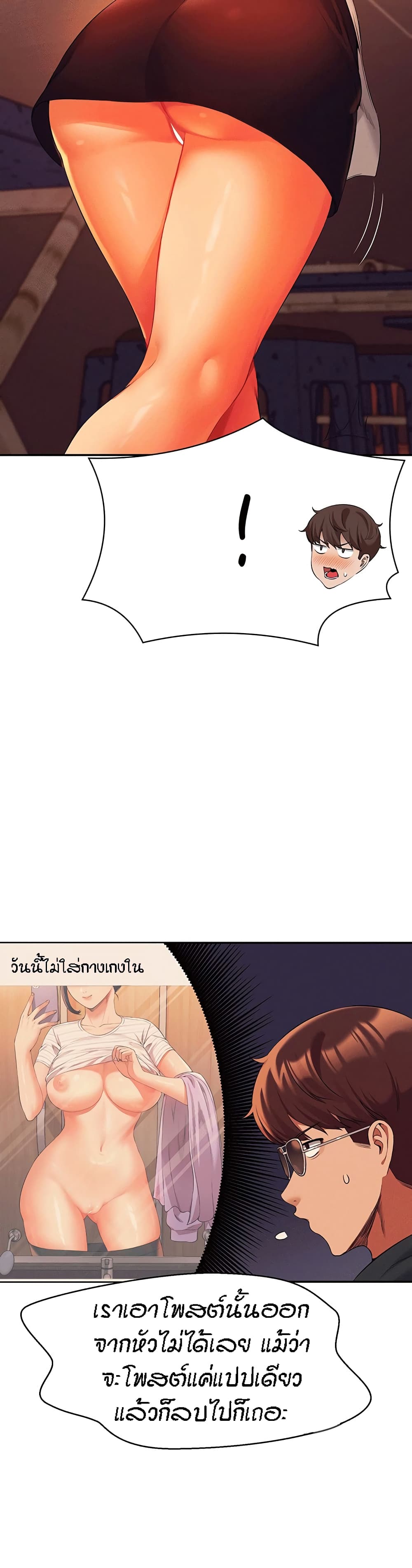 Is There No Goddess in My College – Is There No Goddess in My College – ตอนที่ 48 หน้า 12