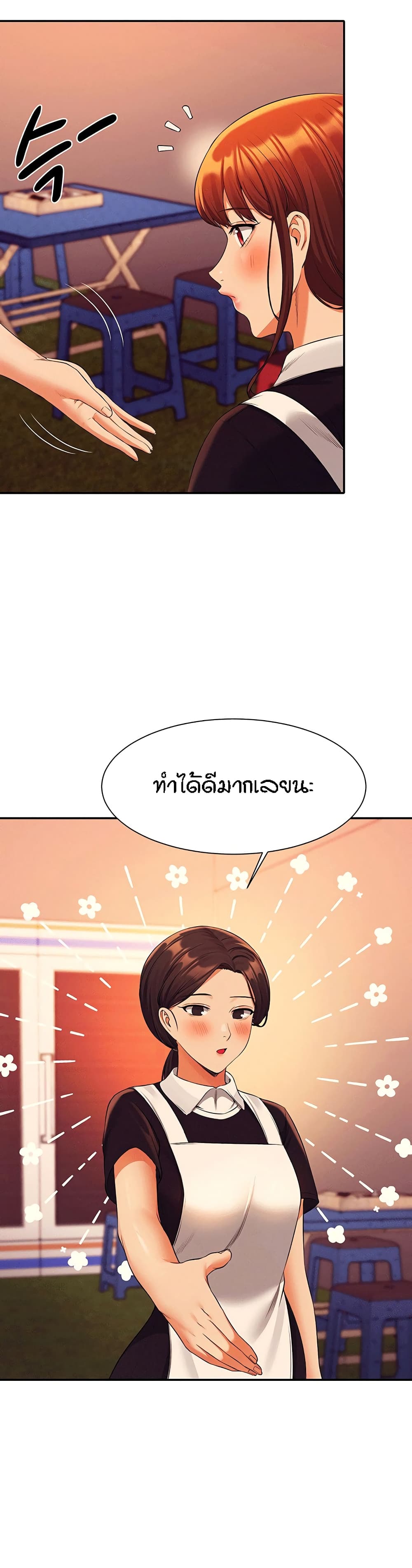 Is There No Goddess in My College – Is There No Goddess in My College – ตอนที่ 48 หน้า 18