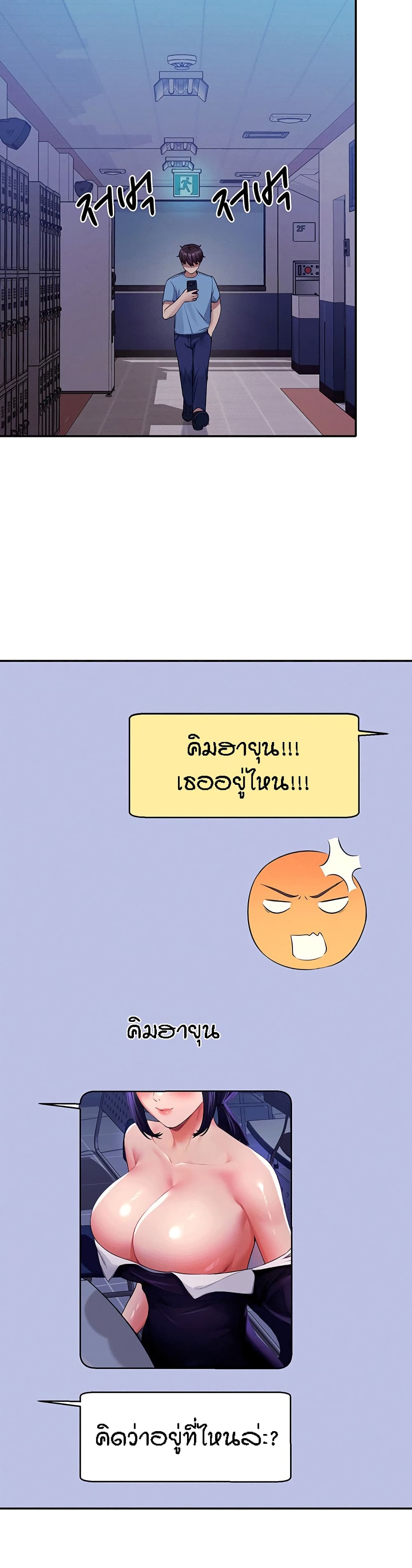 Is There No Goddess in My College – Is There No Goddess in My College – ตอนที่ 48 หน้า 23