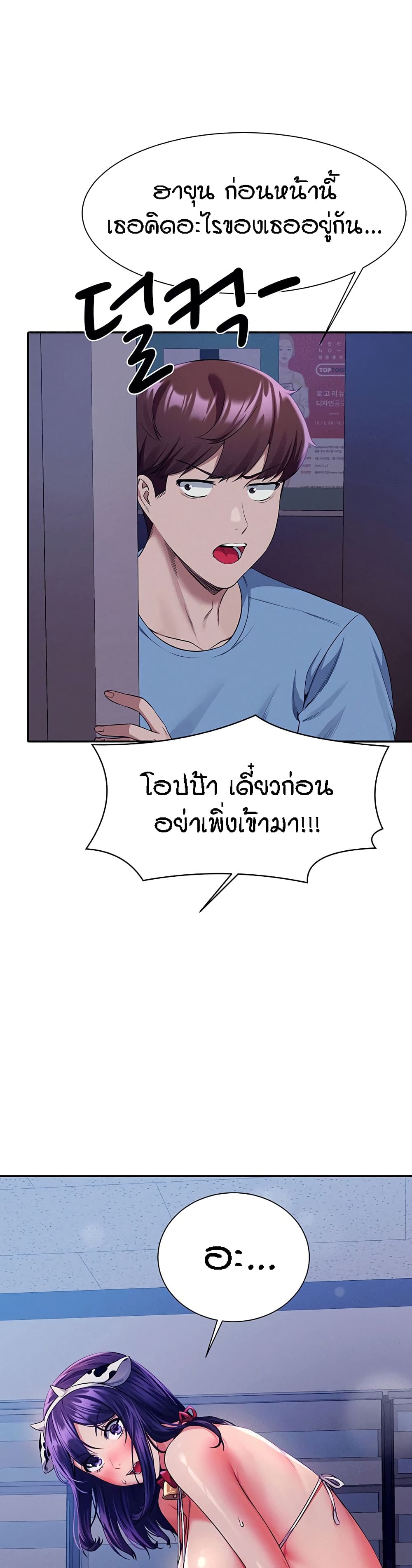 Is There No Goddess in My College – Is There No Goddess in My College – ตอนที่ 48 หน้า 25