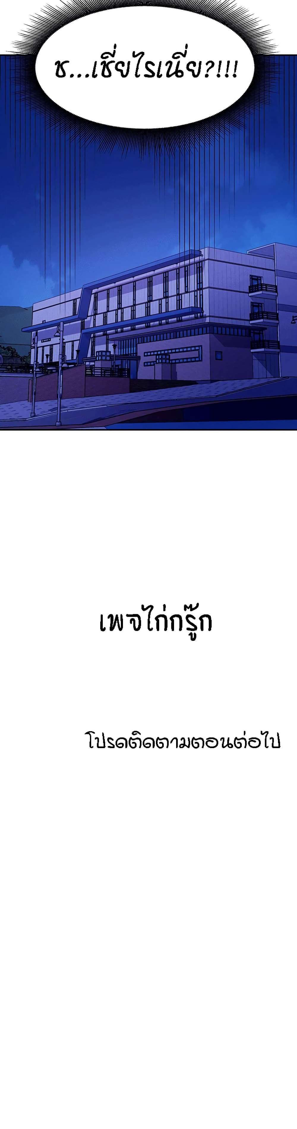 Is There No Goddess in My College – Is There No Goddess in My College – ตอนที่ 48 หน้า 27