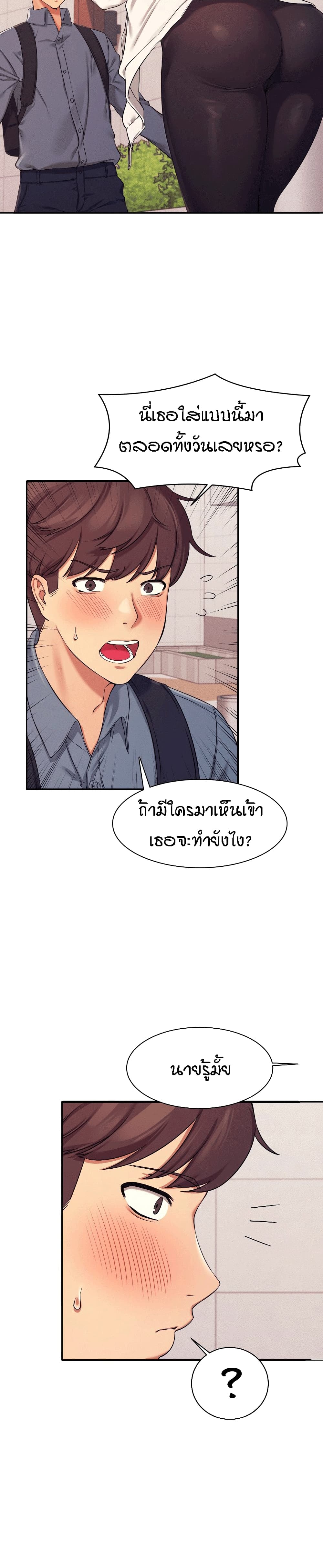 Is There No Goddess in My College – Is There No Goddess in My College – ตอนที่ 5 หน้า 2