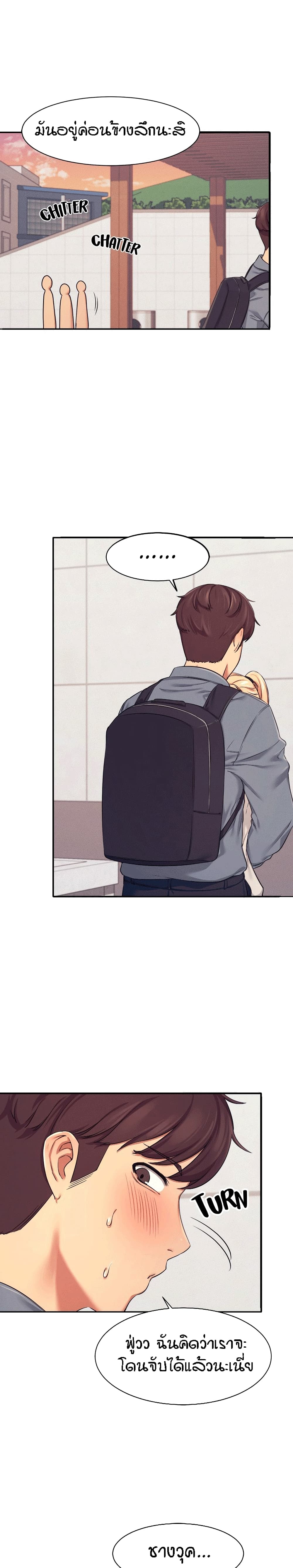 Is There No Goddess in My College – Is There No Goddess in My College – ตอนที่ 5 หน้า 7