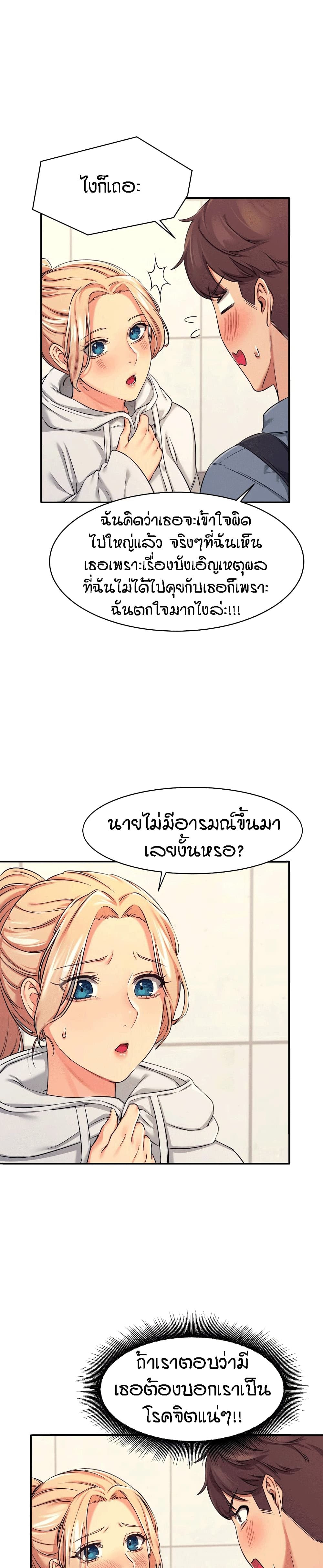 Is There No Goddess in My College – Is There No Goddess in My College – ตอนที่ 5 หน้า 9