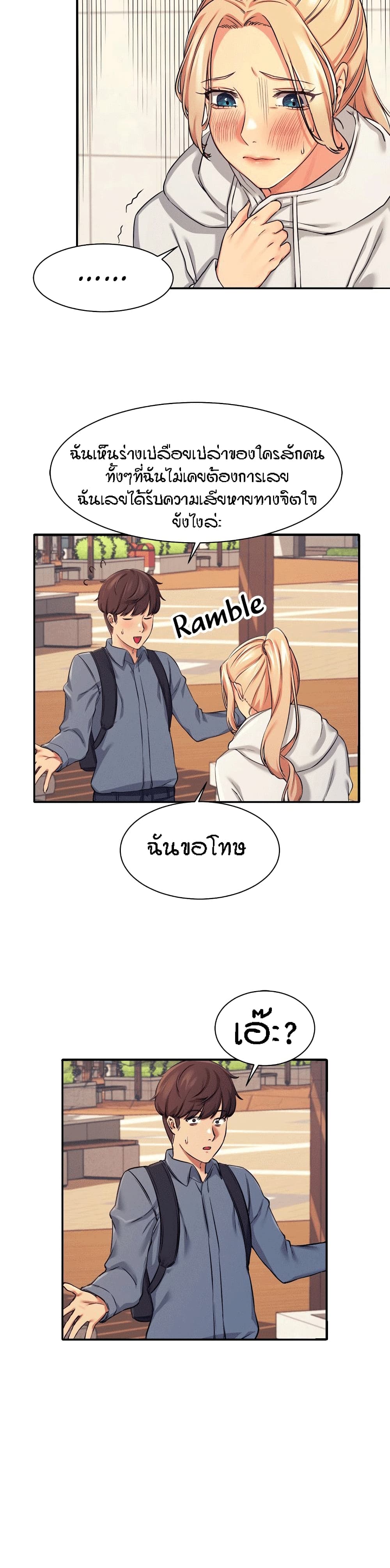Is There No Goddess in My College – Is There No Goddess in My College – ตอนที่ 5 หน้า 11