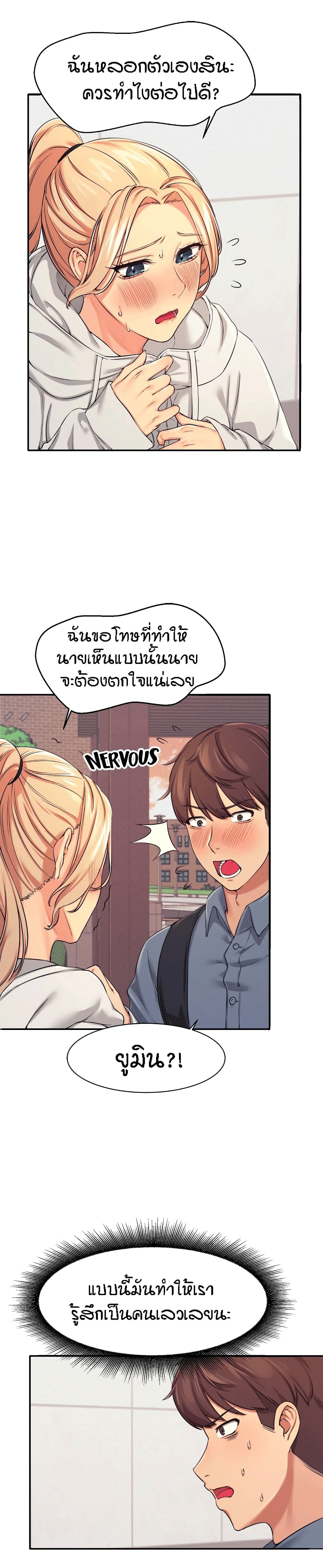Is There No Goddess in My College – Is There No Goddess in My College – ตอนที่ 5 หน้า 12