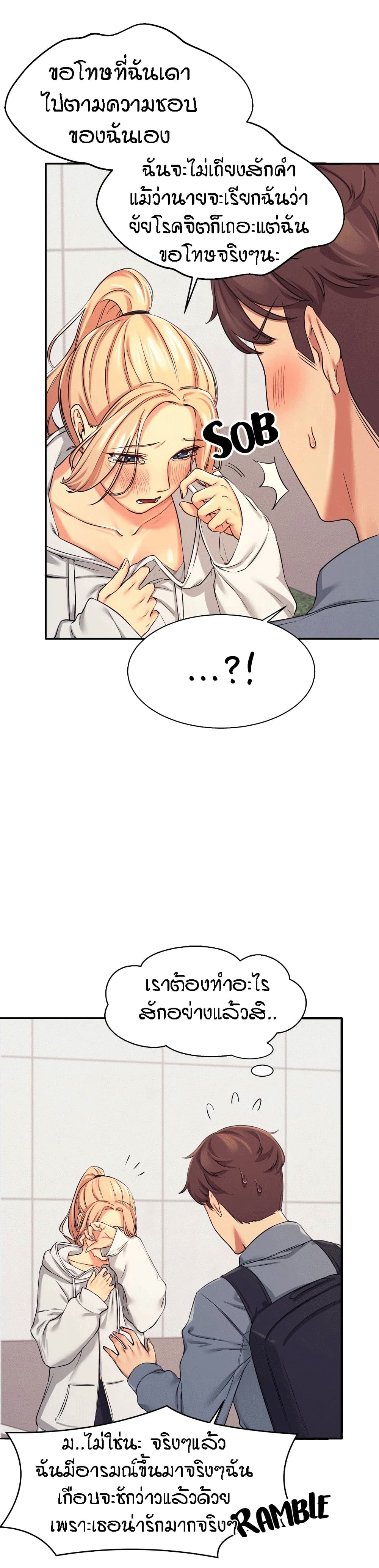 Is There No Goddess in My College – Is There No Goddess in My College – ตอนที่ 5 หน้า 14