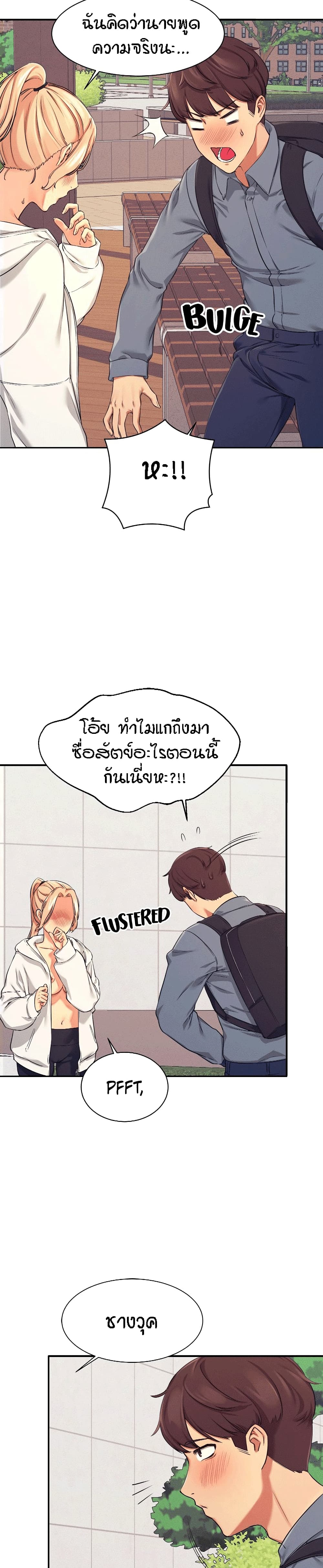 Is There No Goddess in My College – Is There No Goddess in My College – ตอนที่ 5 หน้า 16