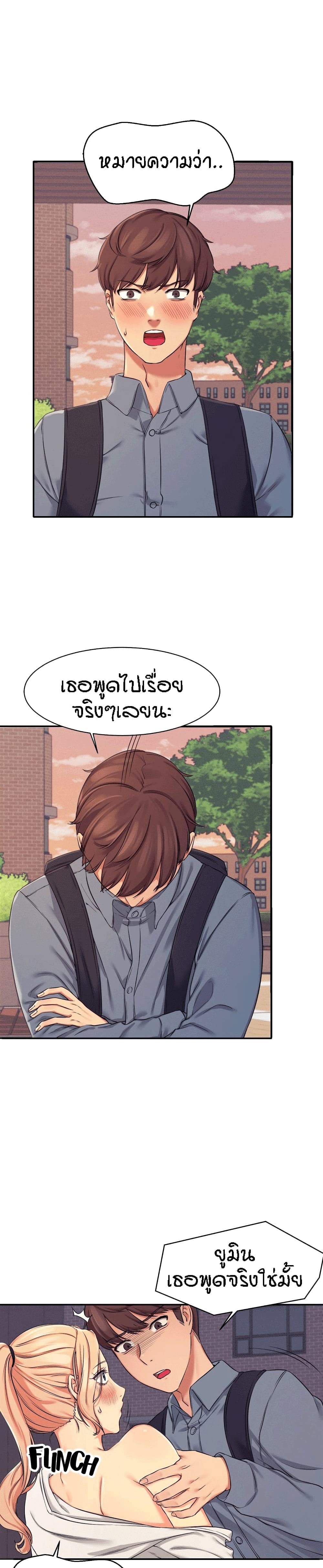 Is There No Goddess in My College – Is There No Goddess in My College – ตอนที่ 5 หน้า 19