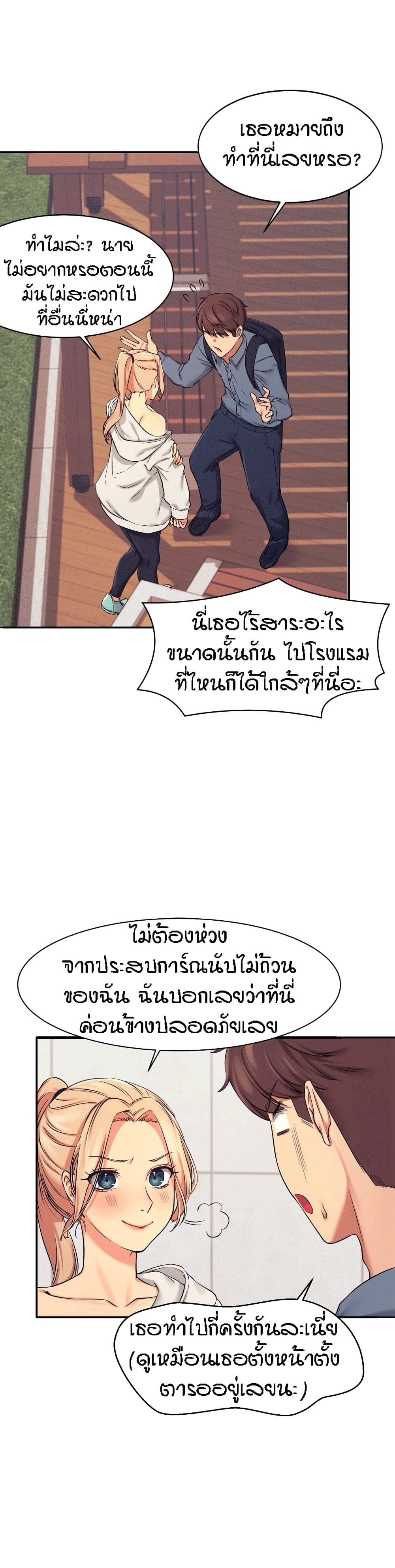 Is There No Goddess in My College – Is There No Goddess in My College – ตอนที่ 5 หน้า 21