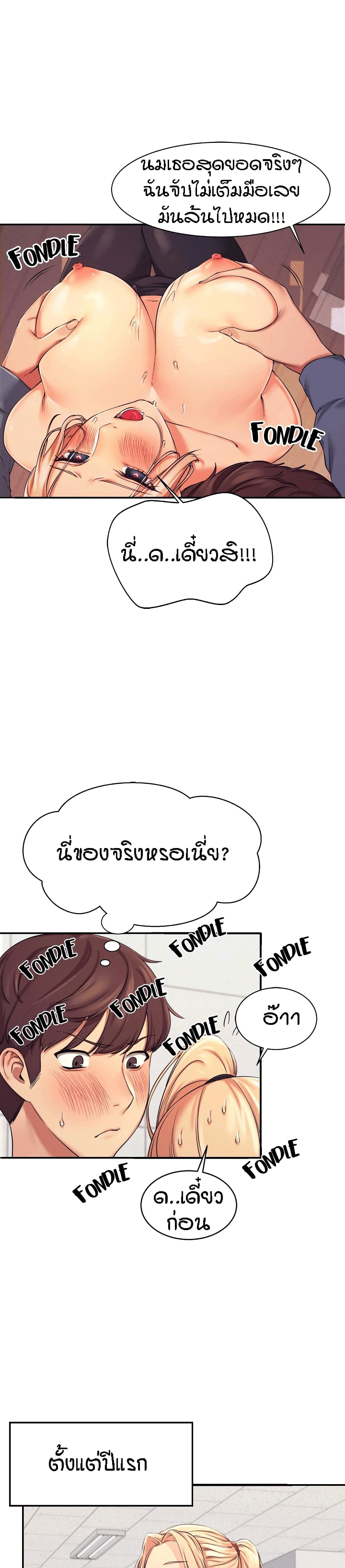 Is There No Goddess in My College – Is There No Goddess in My College – ตอนที่ 5 หน้า 24