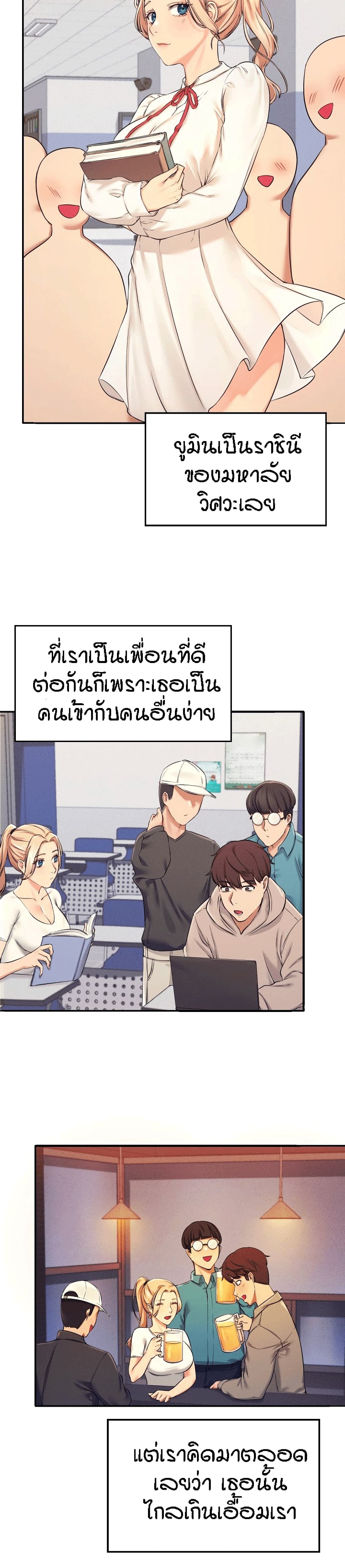 Is There No Goddess in My College – Is There No Goddess in My College – ตอนที่ 5 หน้า 25
