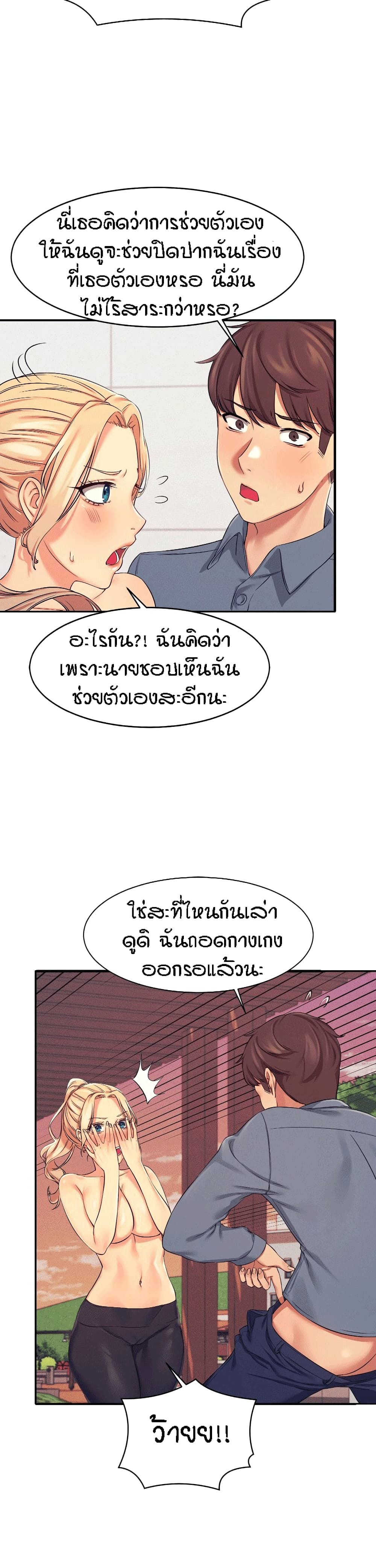 Is There No Goddess in My College – Is There No Goddess in My College – ตอนที่ 5 หน้า 28