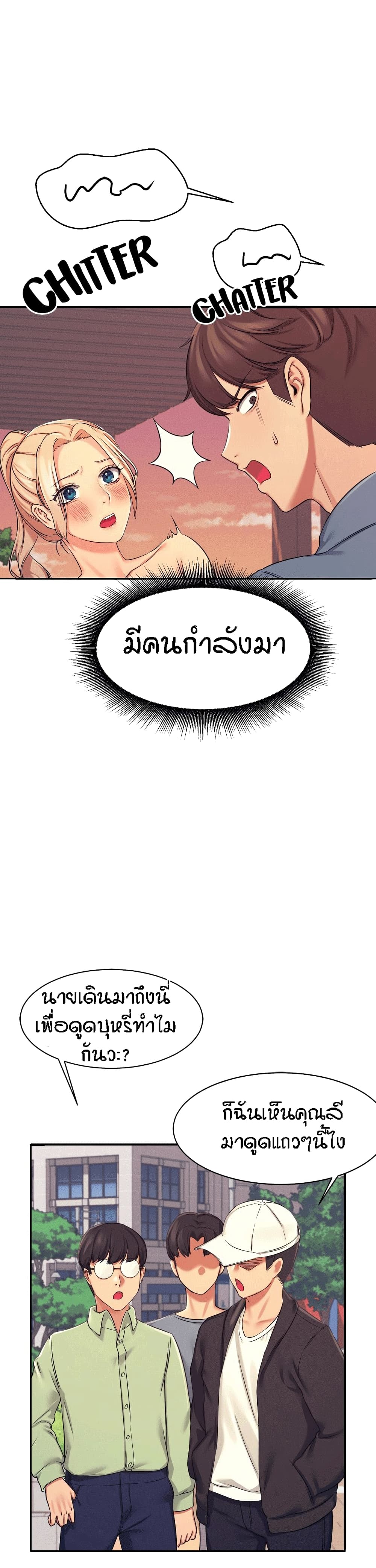 Is There No Goddess in My College – Is There No Goddess in My College – ตอนที่ 5 หน้า 29