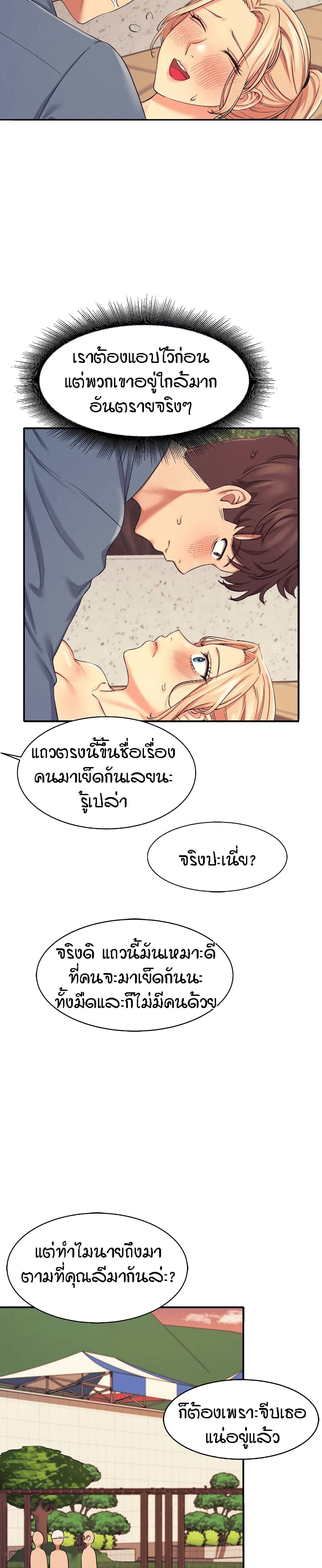 Is There No Goddess in My College – Is There No Goddess in My College – ตอนที่ 5 หน้า 31